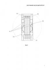 Погружной насосный агрегат (патент 2613542)