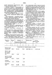 Способ флотации флюоритовых карбонатсодержащих руд (патент 939091)