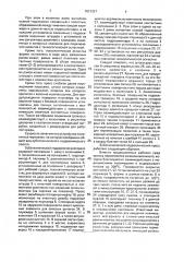 Зуботехнический гидравлический пресс (патент 1831327)