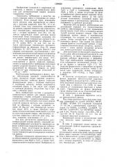 Керамический флюс для сварки низколегированных сталей (патент 1298029)