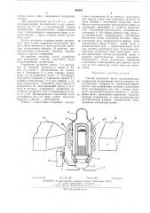 Способ получения литых композиционных материалов (патент 480493)