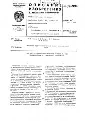 Способ переработки широкой фракции легких углеводородов и стабильного конденсата (патент 695994)