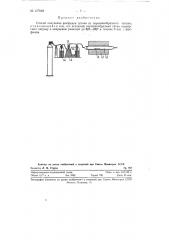 Способ получения фосфидов титана (патент 127028)