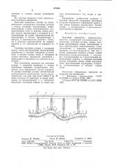 Винтовой движитель транспортного средства (патент 878640)