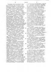Устройство для контроля устойчивости изображения в киноаппарате (патент 1163307)