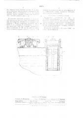 Заправочное устройство (патент 315771)