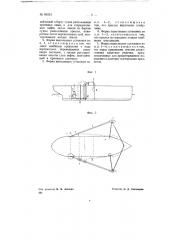 Плавучая установка для сбора нефти с поверхности воды (патент 69351)