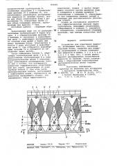 Устройство для осветления жидкости (патент 806061)