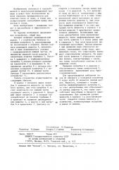 Аппарат для теплообмена и пылеулавливания (патент 1223971)