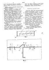 Контактная тарелка для тепломассообменных процессов (патент 889025)