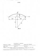 Пресс для непрерывного изготовления древесно-стружечных плит (патент 1563983)
