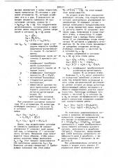 Устройство для измерения коэффициента шума четырехполюсника (патент 920571)