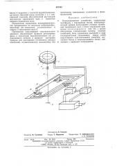 Балансировочное устройство (патент 497494)