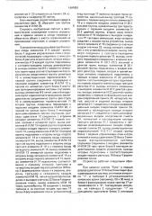 Устройство для планирования радиолиний спутниковой связи (патент 1691851)