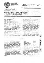 Порошкообразный состав для диффузионного хромирования стальных изделий (патент 1518408)