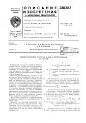 Преобразователь частоты в код с непрерывнымотсчетом (патент 310383)