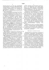 Преобразователь длительности импульсов в напряжение (патент 334638)