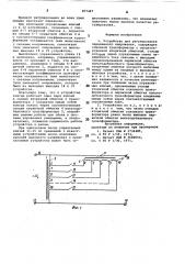 Устройство для регулирования переменного напряжения (патент 877497)