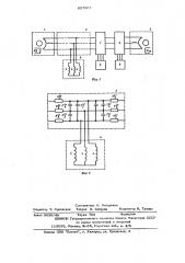 Устройство для дистанционной передачи угловых перемещений (патент 627507)