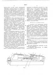 Устройство для обвязывания изделий (патент 550117)