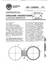 Калориметрический преобразователь энергии лазерного излучения (патент 1239528)