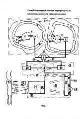 Способ безреагентной очистки карьерных вод от взвешенных веществ и тяжелых металлов (патент 2593607)