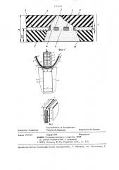 Обмотанный статор высоковольтной электрической машины (патент 1372491)