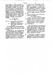 Счетчик с параллельным переносом (патент 1119179)