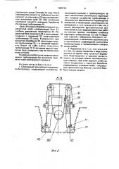 Самоходный траншейный подъемник трубопровода (патент 1645719)