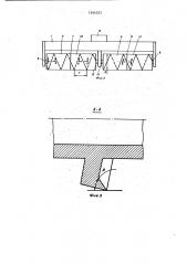 Фрезерный барабан (патент 1244323)