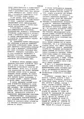Устройство для сопряжения абонента с каналом связи (патент 1499358)