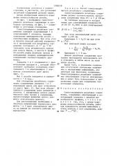 Самостопорящееся резьбовое соединение (патент 1280218)