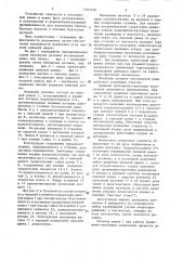 Механизм резания лесопильной рамы (патент 1341030)