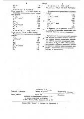 Пьезоэлектрический керамический материал (патент 1145004)