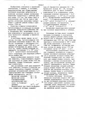 Вещество для пассивного затвора оптических квантовых генераторов (патент 545217)