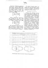 Прибор для перевода русских мер в метрические и обратно (патент 4080)