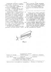 Рабочее колесо осевого компрессора (патент 1370320)