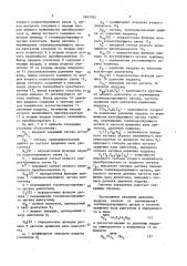 Система управления для двигателя внутреннего сгорания с наддувом (патент 1643762)