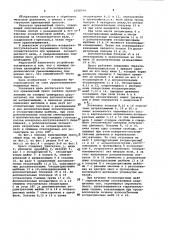 Кривошипный пресс (патент 1058794)