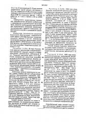 Способ лечения пародонтита (патент 1812993)