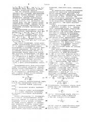 Стенд для исследования режимов работы магистральных гидротранспортных систем с центробежными грунтовыми насосами (патент 716939)