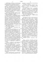 Установка для испытания образцов на длительную прочность (патент 1104382)