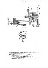 Устройство для автоматической смены инструмента (патент 1096073)