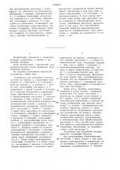 Устройство для волочения металла (патент 1360836)