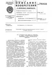 Устройство для защиты от замыкания на землю с автоматическим повторным включением в сети с изолированной нейтралью (патент 792433)