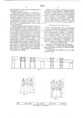 Опора вращающейся печи (патент 654838)