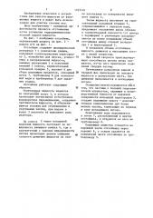 Вертикальный отстойник (патент 1183148)