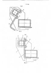 Устройство для подъема и монтажа конструкций (патент 1717769)