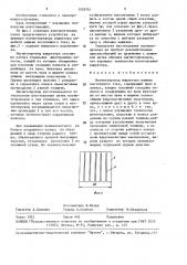 Магнитопровод индуктора машины постоянного тока (патент 1578791)