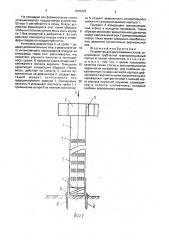 Устройство для досушивания стогов (патент 1692368)